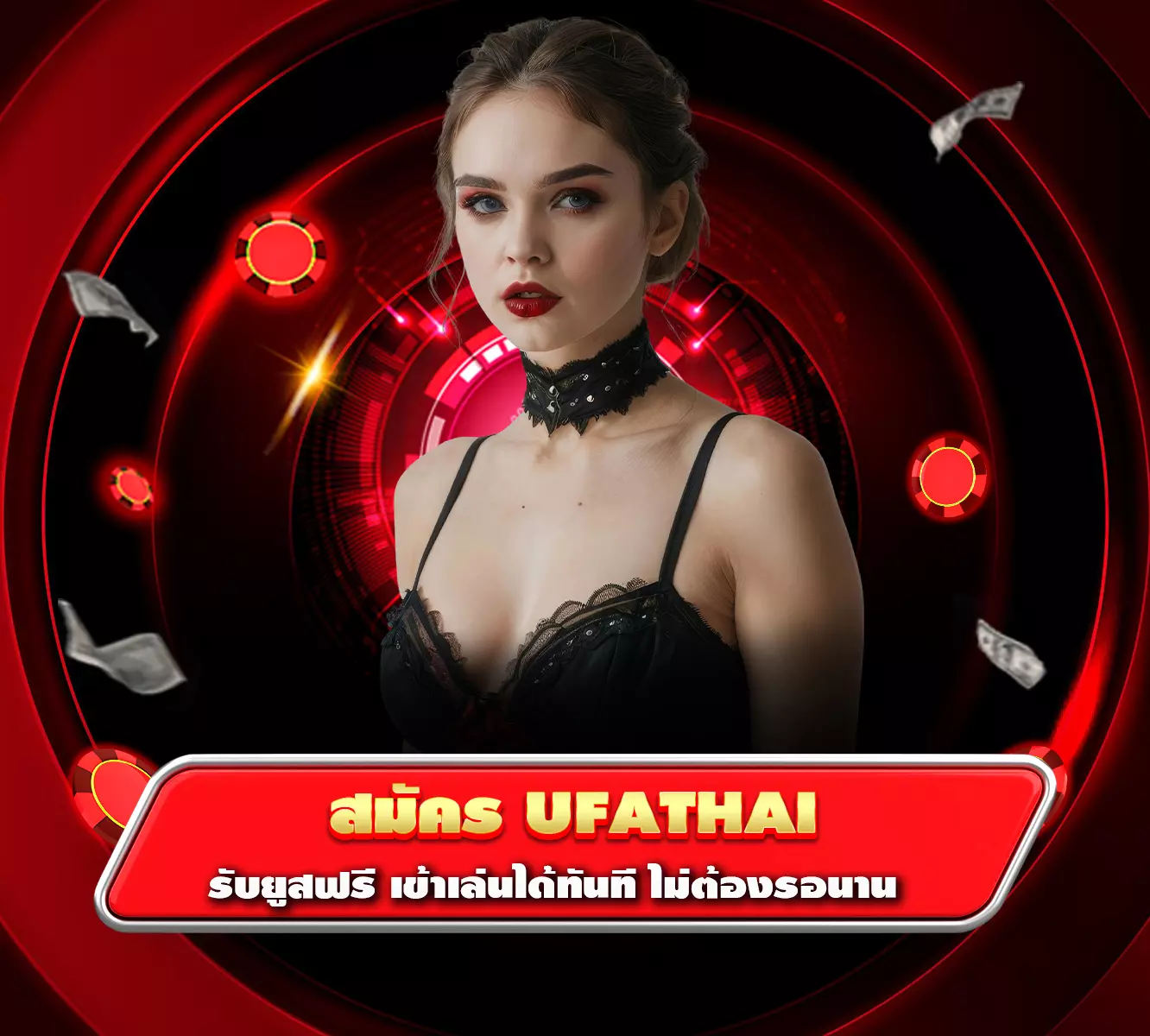 สมัคร ufathai