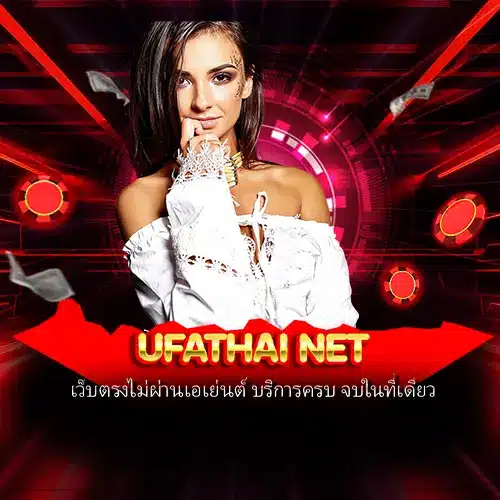 ufathai net